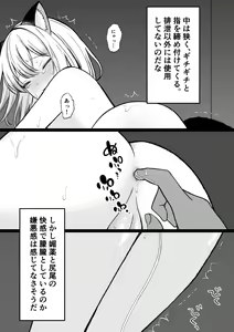 Page 93 of Kemomimi jintai jikken - preview thumbnail
