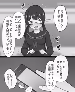 Page 13 of Clitoris seme tanhenshu - preview thumbnail