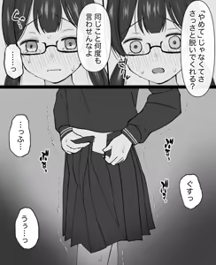 Page 14 of Clitoris seme tanhenshu - preview thumbnail