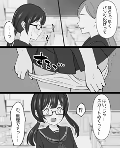 Page 3 of Clitoris seme tanhenshu - preview thumbnail