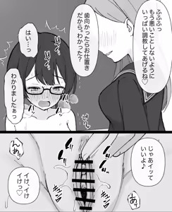 Page 32 of Clitoris seme tanhenshu - preview thumbnail