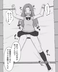 Page 50 of Clitoris seme tanhenshu - preview thumbnail
