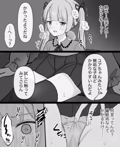 Page 84 of Clitoris seme tanhenshu - preview thumbnail