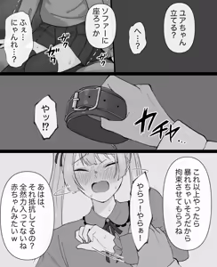 Page 100 of Clitoris seme tanhenshu - preview thumbnail