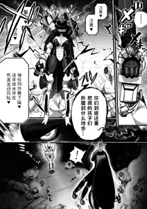 Page 8 of The 38th Demon King vs. The Biological Experiment - preview thumbnail