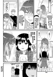 Page 198 of Onekore - preview thumbnail