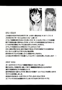 Page 222 of Onekore - preview thumbnail