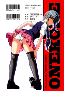 Page 3 of Onekore - preview thumbnail
