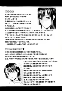 Page 54 of Onekore - preview thumbnail