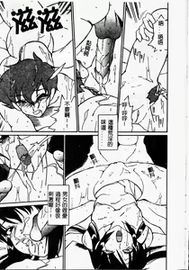 Page 11 of The Secret Of The Earth - preview thumbnail