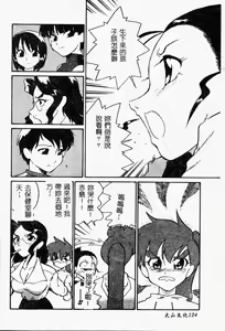 Page 126 of The Secret Of The Earth - preview thumbnail