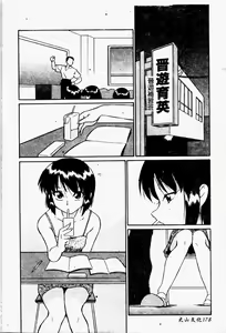 Page 179 of The Secret Of The Earth - preview thumbnail
