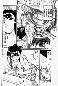Page 30 of The Secret Of The Earth - preview thumbnail