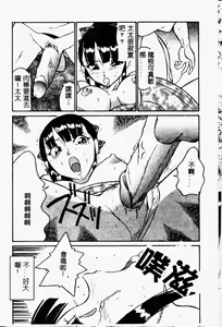 Page 34 of The Secret Of The Earth - preview thumbnail
