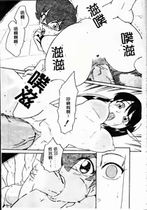 Page 7 of The Secret Of The Earth - preview thumbnail