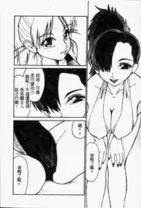 Page 74 of The Secret Of The Earth - preview thumbnail