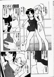 Page 77 of The Secret Of The Earth - preview thumbnail
