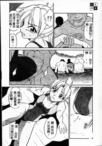 Page 83 of The Secret Of The Earth - preview thumbnail