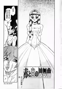 Page 9 of The Secret Of The Earth - preview thumbnail