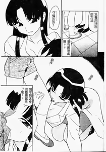 Page 99 of The Secret Of The Earth - preview thumbnail