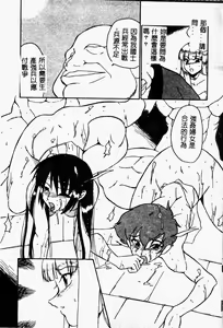 Page 10 of The Secret Of The Earth - preview thumbnail