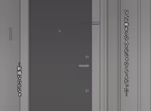 Page 7 of Saimin Apuri de Shinkonfuufu no Seiseikatsu wo Houkaisasetemita - preview thumbnail