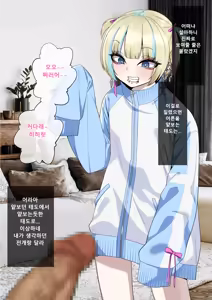 Page 6 of Kanojo no Otouto ga Jirai-kei Otokonoko | 여친의 남동생이 지뢰계 오토코노코 - preview thumbnail