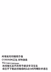 Page 2 of 出发! 目标: 性感按摩! - preview thumbnail
