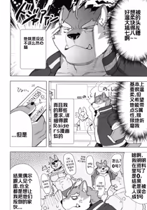 Page 4 of 出发! 目标: 性感按摩! - preview thumbnail