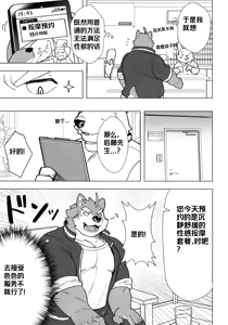 Page 5 of 出发! 目标: 性感按摩! - preview thumbnail
