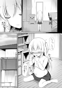 Page 17 of Kawaisou de Kawaii - preview thumbnail