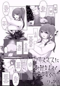 Christmas Boshi Kan 2022 | 크리스마스 모자 상간 2022 — hentai manga cover on Fhentai