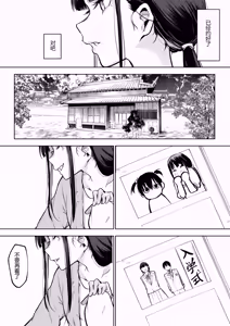 Page 101 of オハラミサマ 三鼎 FANZA版[中国翻訳]（oharamisama3） - preview thumbnail