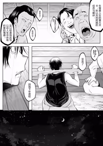 Page 116 of オハラミサマ 三鼎 FANZA版[中国翻訳]（oharamisama3） - preview thumbnail