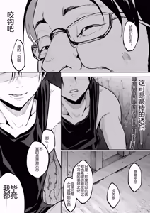 Page 129 of オハラミサマ 三鼎 FANZA版[中国翻訳]（oharamisama3） - preview thumbnail