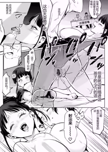 Page 20 of オハラミサマ 三鼎 FANZA版[中国翻訳]（oharamisama3） - preview thumbnail
