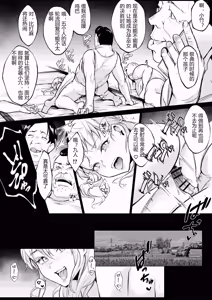 Page 61 of オハラミサマ 三鼎 FANZA版[中国翻訳]（oharamisama3） - preview thumbnail