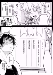 Page 71 of オハラミサマ 三鼎 FANZA版[中国翻訳]（oharamisama3） - preview thumbnail