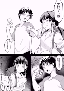 Page 94 of オハラミサマ 三鼎 FANZA版[中国翻訳]（oharamisama3） - preview thumbnail