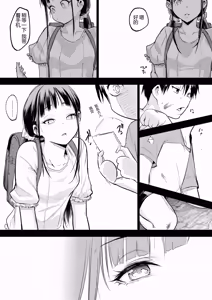 Page 96 of オハラミサマ 三鼎 FANZA版[中国翻訳]（oharamisama3） - preview thumbnail