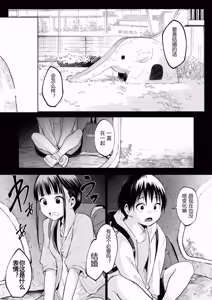 Page 99 of オハラミサマ 三鼎 FANZA版[中国翻訳]（oharamisama3） - preview thumbnail