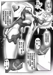 Page 14 of 毒液-融合共生1-5 - preview thumbnail