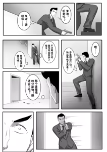 Page 20 of 毒液-融合共生1-5 - preview thumbnail