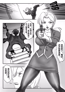 Page 2 of 毒液-融合共生1-5 - preview thumbnail