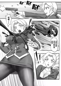 Page 3 of 毒液-融合共生1-5 - preview thumbnail