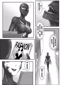 Page 32 of 毒液-融合共生1-5 - preview thumbnail