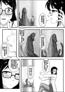 Page 43 of 毒液-融合共生1-5 - preview thumbnail