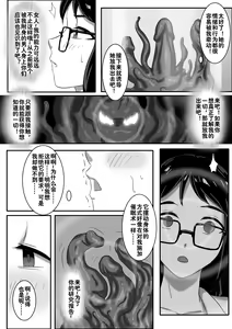 Page 44 of 毒液-融合共生1-5 - preview thumbnail