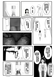 Page 50 of 毒液-融合共生1-5 - preview thumbnail
