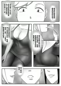 Page 57 of 毒液-融合共生1-5 - preview thumbnail